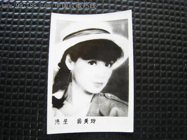 翁美玲生活艺术照香港台湾明星80年代综艺,老