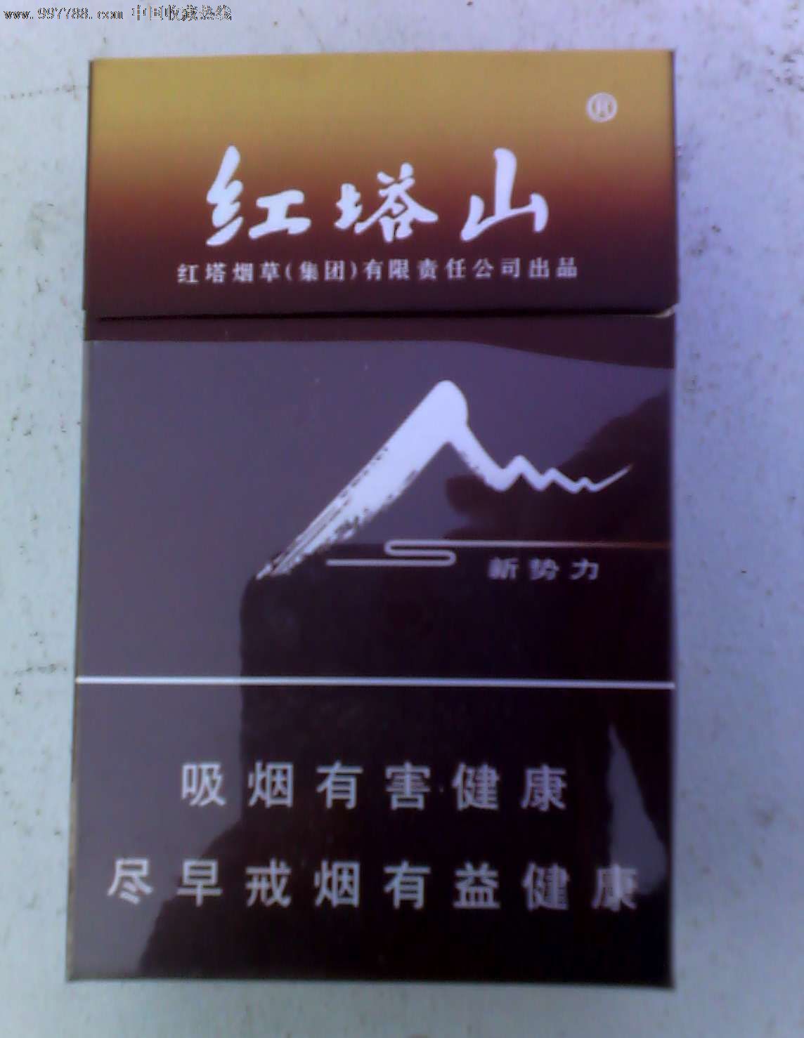 红塔山--新势力