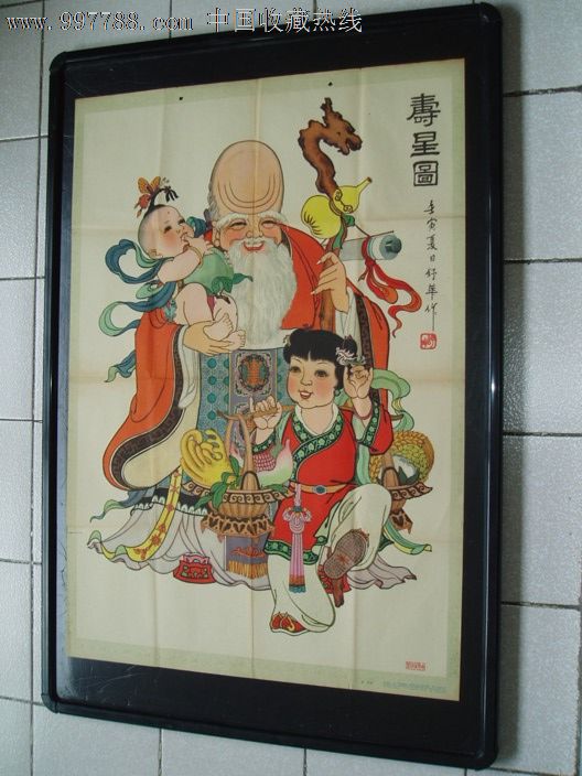 寿星图[舒华作]-价格:680元-se14000486-年画\/宣传画-零售-中国收藏热线