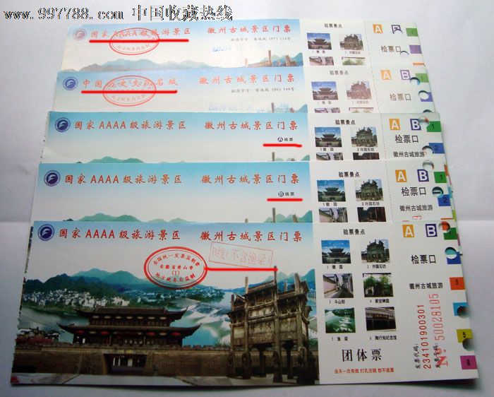 歙县徽州古城(5张不同合售)