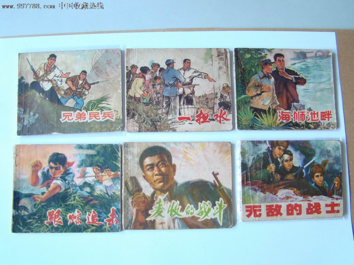 文革小人书一批,连环画/小人书,年代不详,绘画版连环画,64开,现代题材