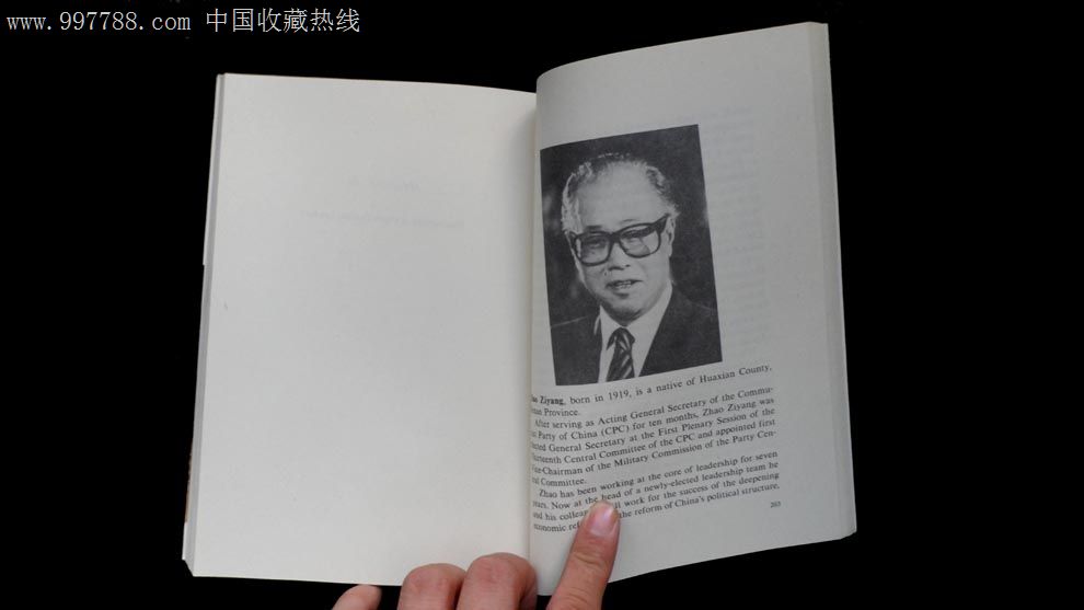 中国共产党第十三次全国人民代表大会文献(英