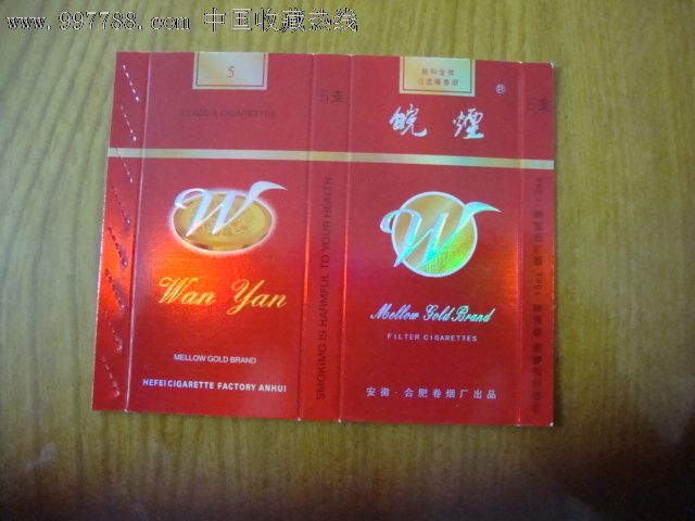 皖烟_价格元_第1张_中国收藏热线