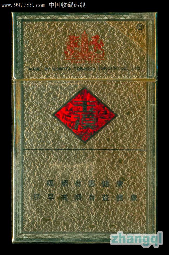 玉溪(出口版)3尽早版(316248焦油11mg)-红塔烟草(集团)有限责任公司