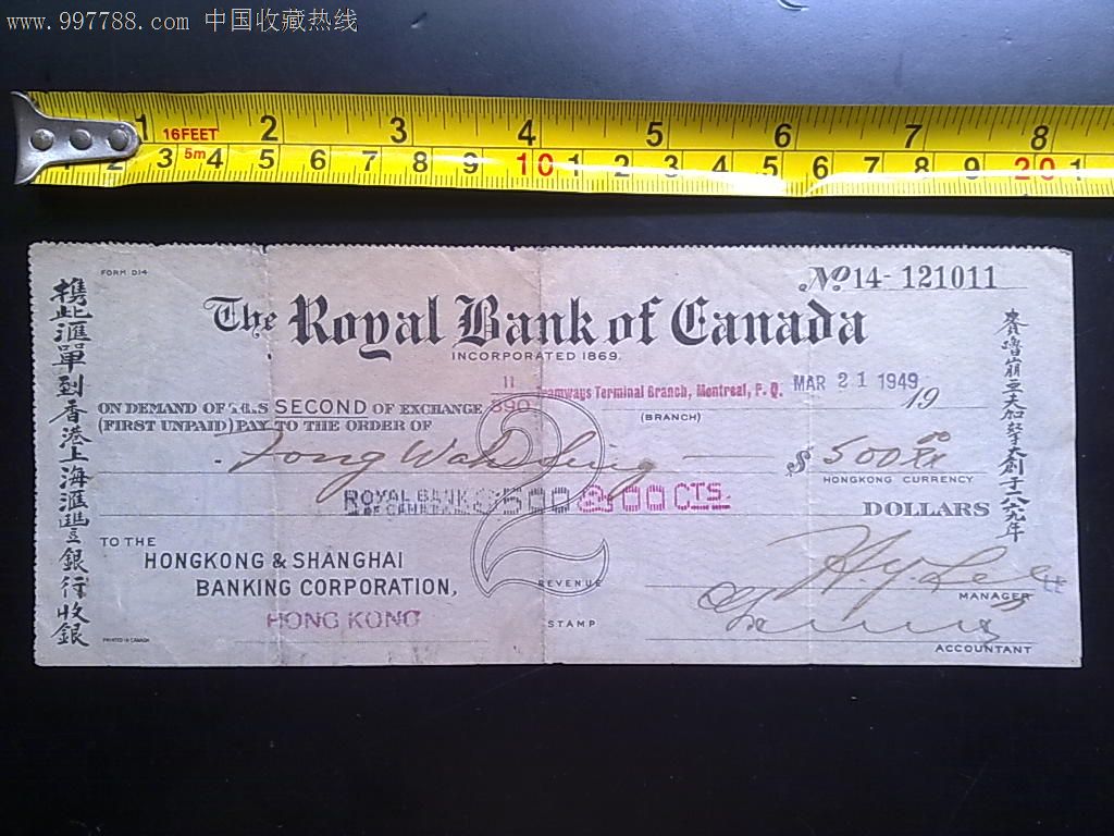 1949年3月21日加拿大皇家银行,支票,记名支票