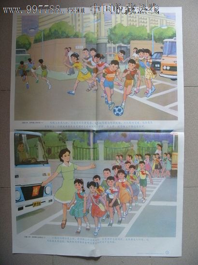 上学路上保安全 一路安全伴我行