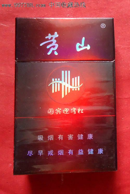 黄山《国宾迎客松》_价格元_第1张_中国收藏热线