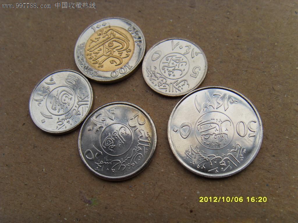 【亚洲】沙特阿拉伯流通硬币1套5枚全新
