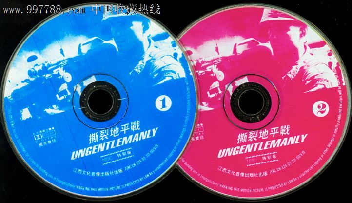 撕裂地平线_VCD\/DVD_吾爱我店