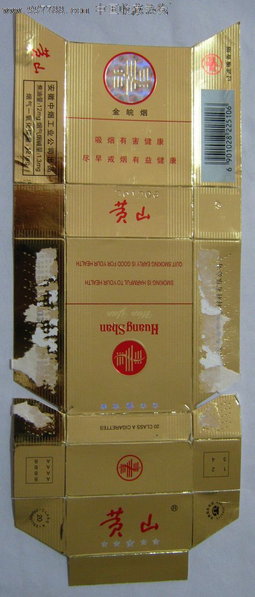 黄山(金皖烟)_价格元_第1张_中国收藏热线