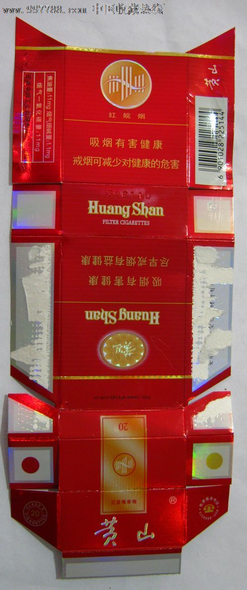 黄山(红皖烟)-烟标\/烟盒--se14009130-零售