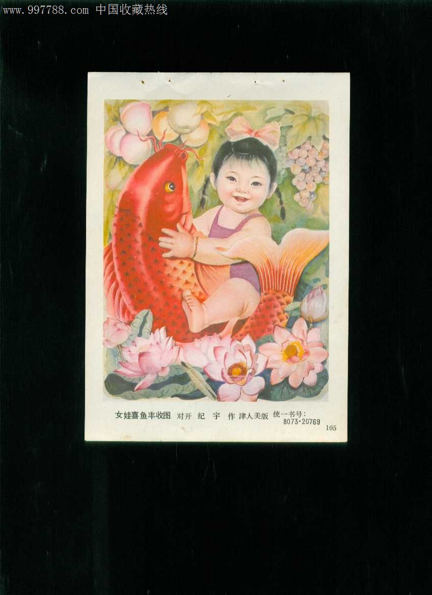 se14010086,sy207-105 品种: 年画缩样散页-年画缩样散页 属性: 绘画