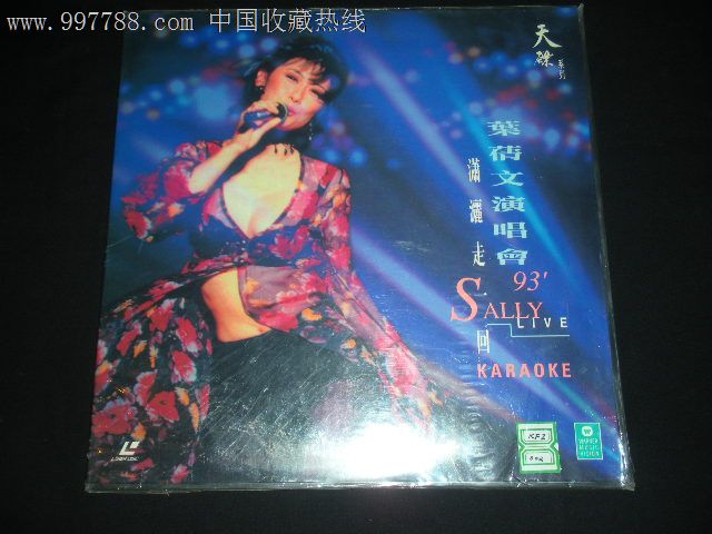 叶倩文-潇洒走一回93演唱会_价格80元_第1张_中国收藏热线