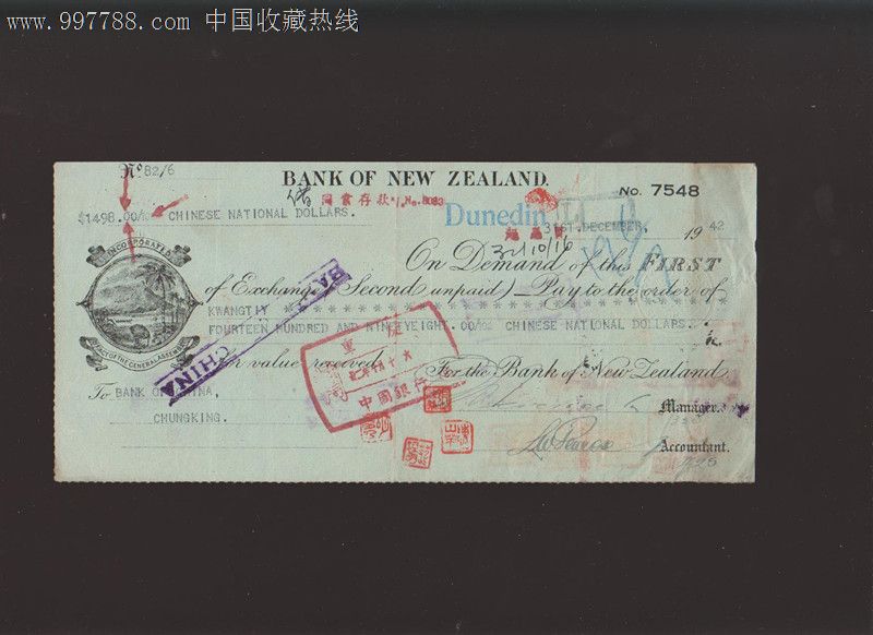 海外银行汇票,汇票,银行汇票,民国,重庆,单件销