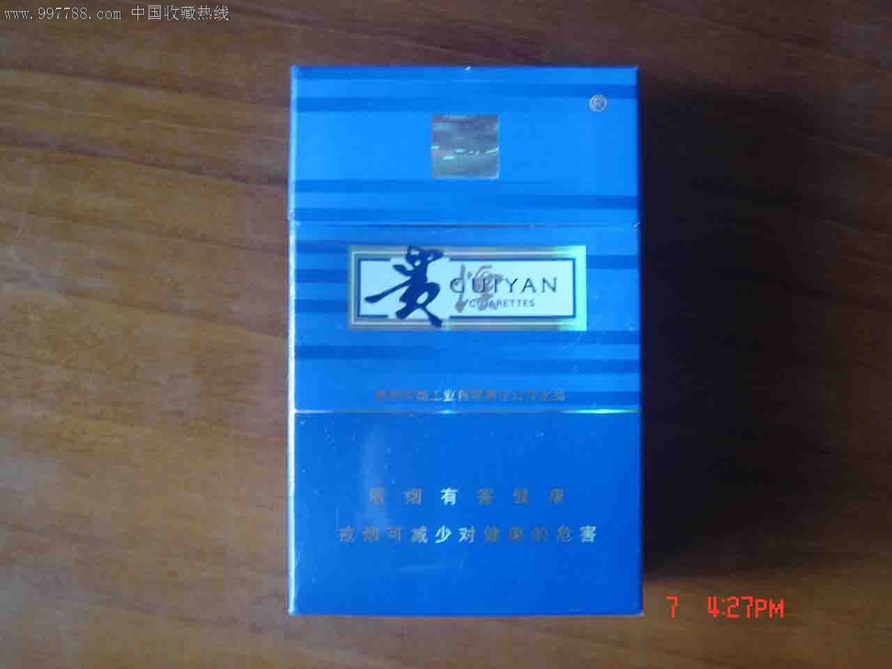 [贵烟]贵州中烟工业有限责任公司出品-价格:1元