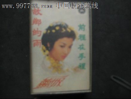 熏妮--故乡的雨_磁带\/卡带_从钱旺市
