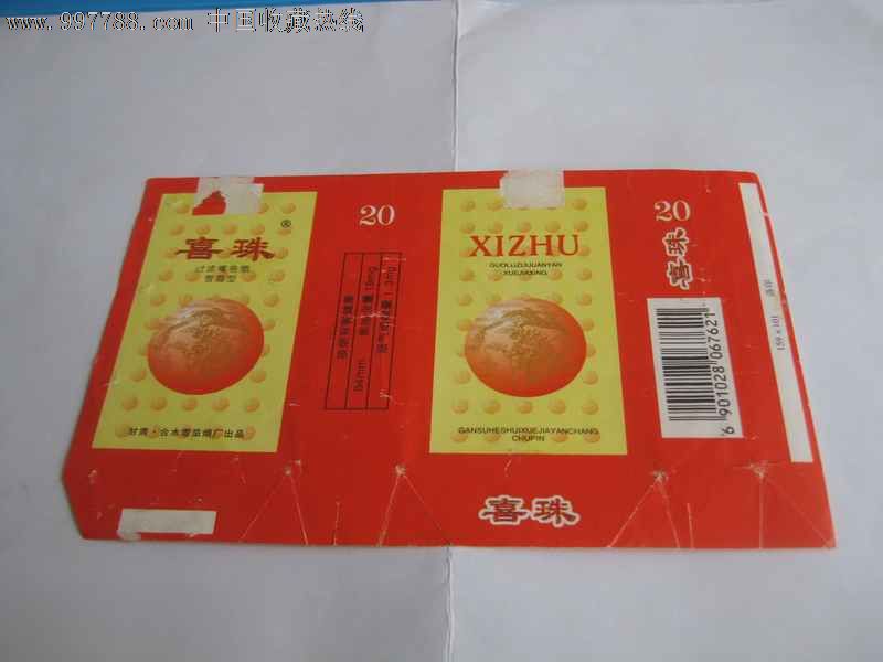 喜珠_价格元_第1张_中国收藏热线