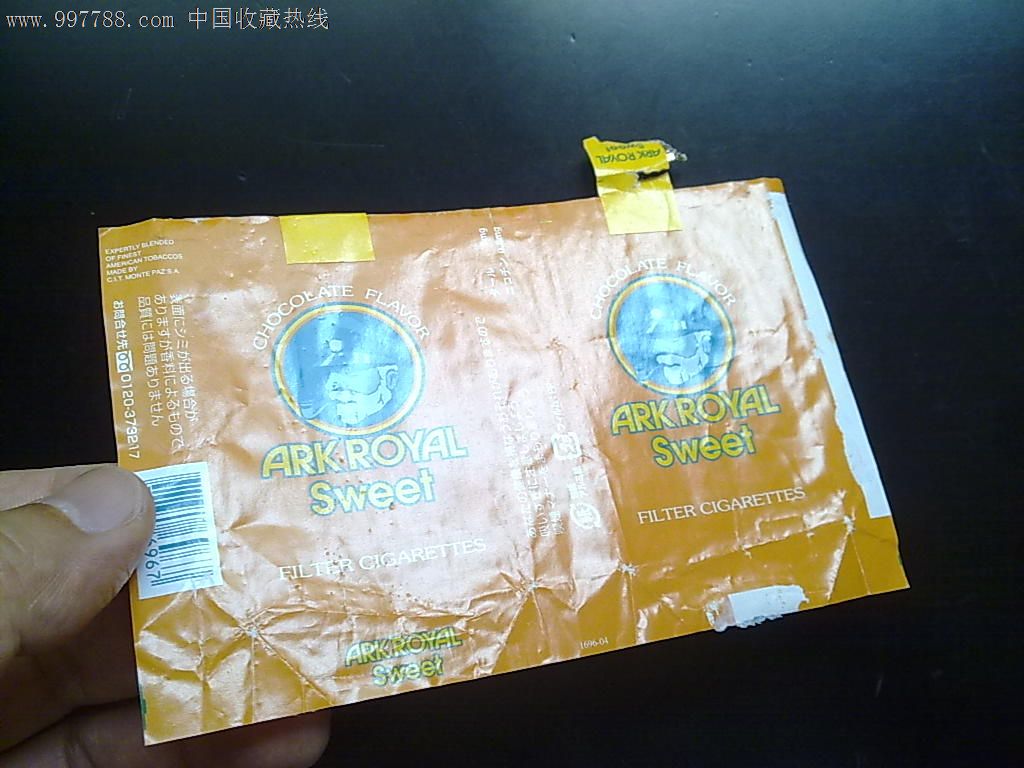 老船长品牌arkroyalsweet阿肯色洲香烟标