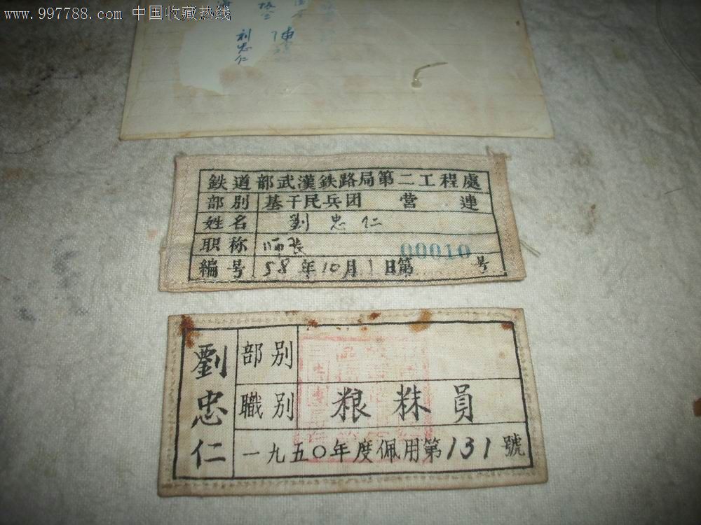 人民解放军-民兵胸标,中国师长团长-铁道胸标,豆角煮熟后还含c吗图片