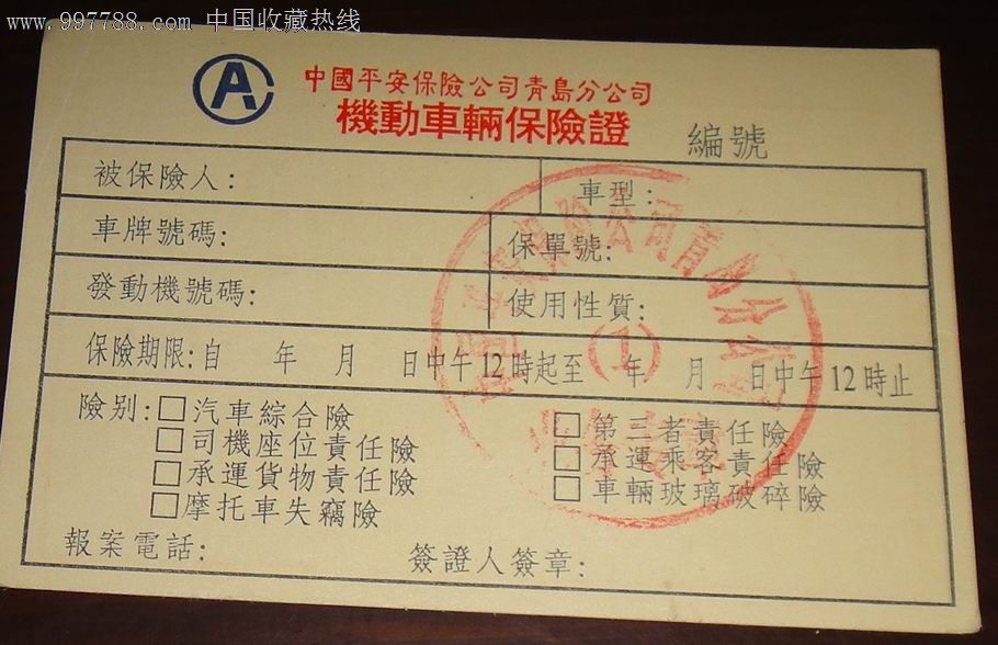汽车保险是怎么计算车的价格的?是裸车价乘以相应的保险比例,还是裸车加上部分税的再乘以保险比例?