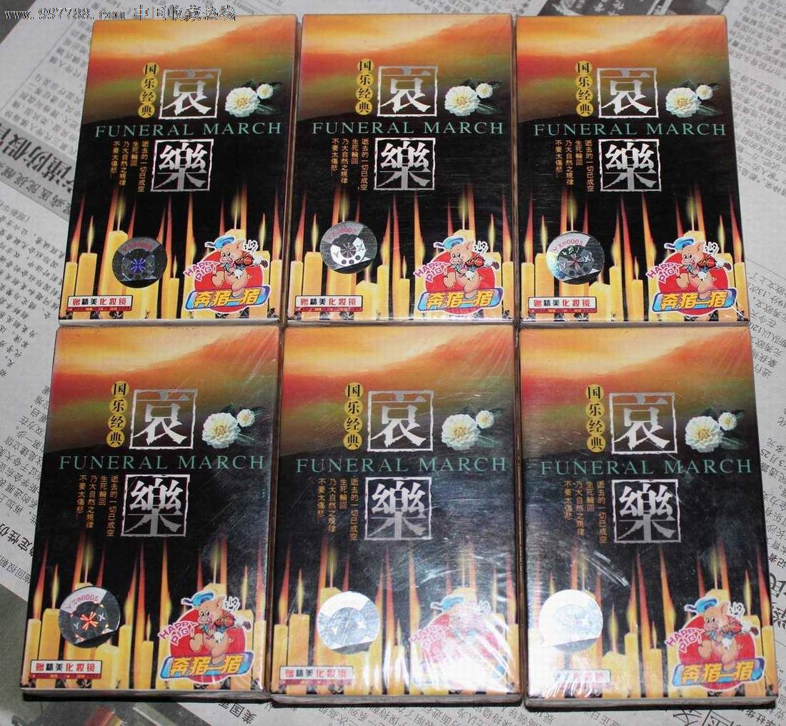 哀乐磁带6盒-价格:30元-se14062074-磁带\/卡带