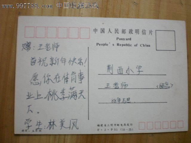 80年代贺卡