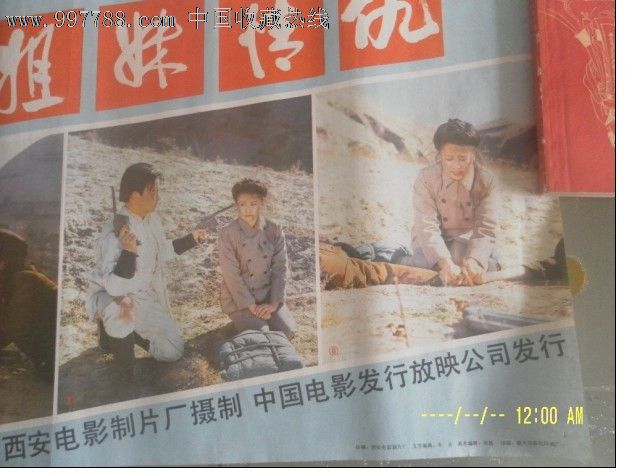 姐妹情仇,电影海报,摄影稿印刷,故事片,电影海报