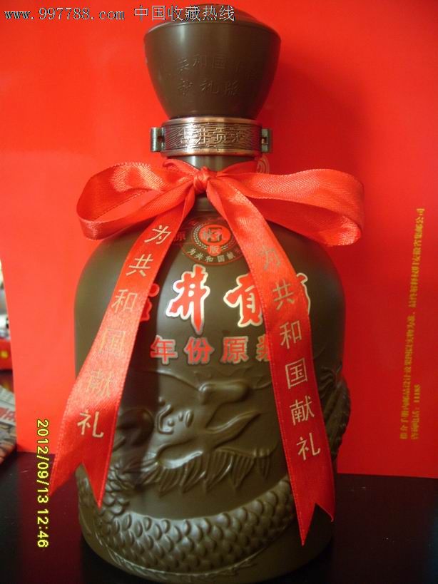 古井贡酒(共和国献礼版)酒瓶