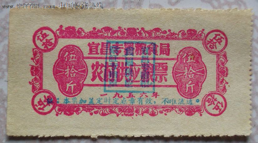 湖北通用农村粮票值钱吗?