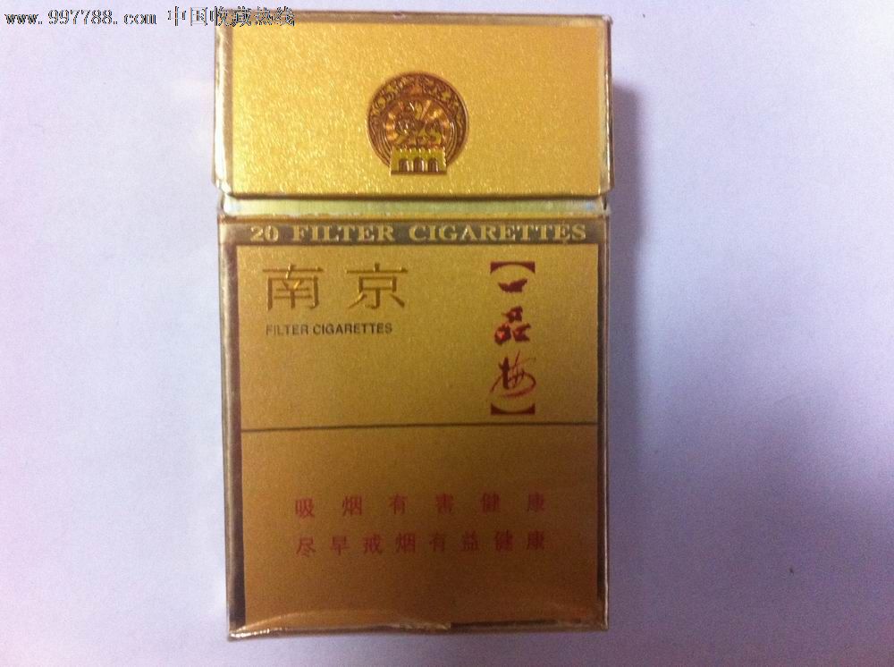 南京一品梅-价格:5元-se14076681-烟标\/烟盒-零