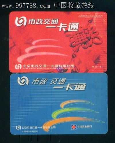 什么叫做招行一卡通