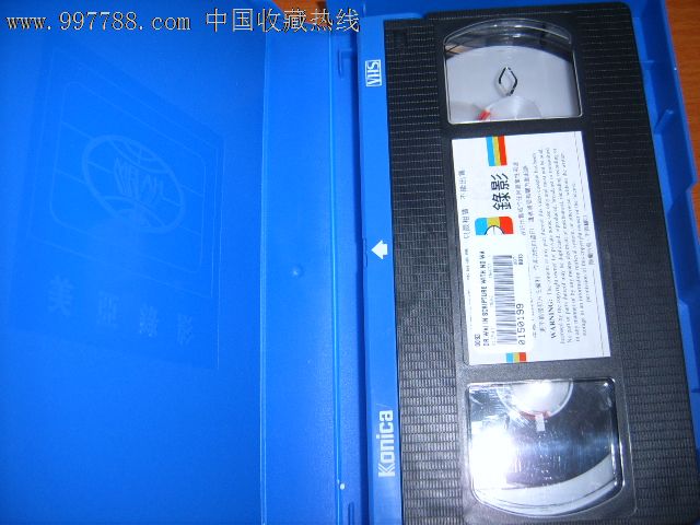 冒险王-李连杰。关之琳,录像带\/录影带,VHS\/大