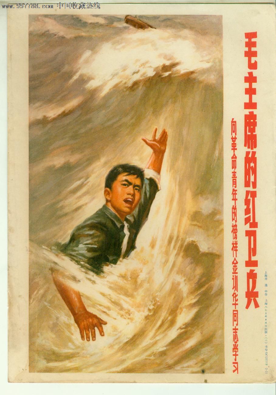 品种: 年画/宣传画-年画/宣传画 属性: 绘画稿印刷,宣传画/海报,综合