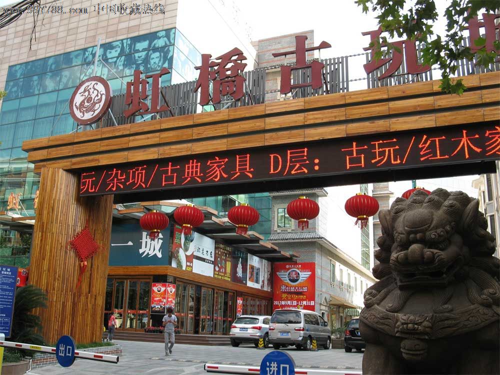 上海虹桥古玩城亚洲最大的古玩城有留声机_老