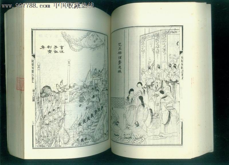 东周列国志(下册.据点石斋本影印.精美插图极多