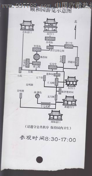 颐和园联票_旅游景点门票_宜昌岁月有痕