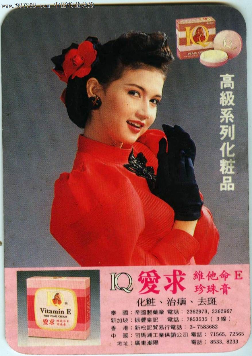89年年历片图片