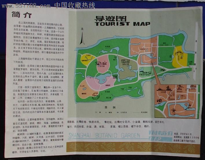 上海植物园导游图
