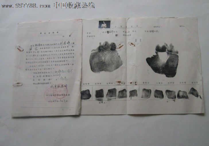 (*安警察史料)帮教合同综合材料审讯笔录交待书