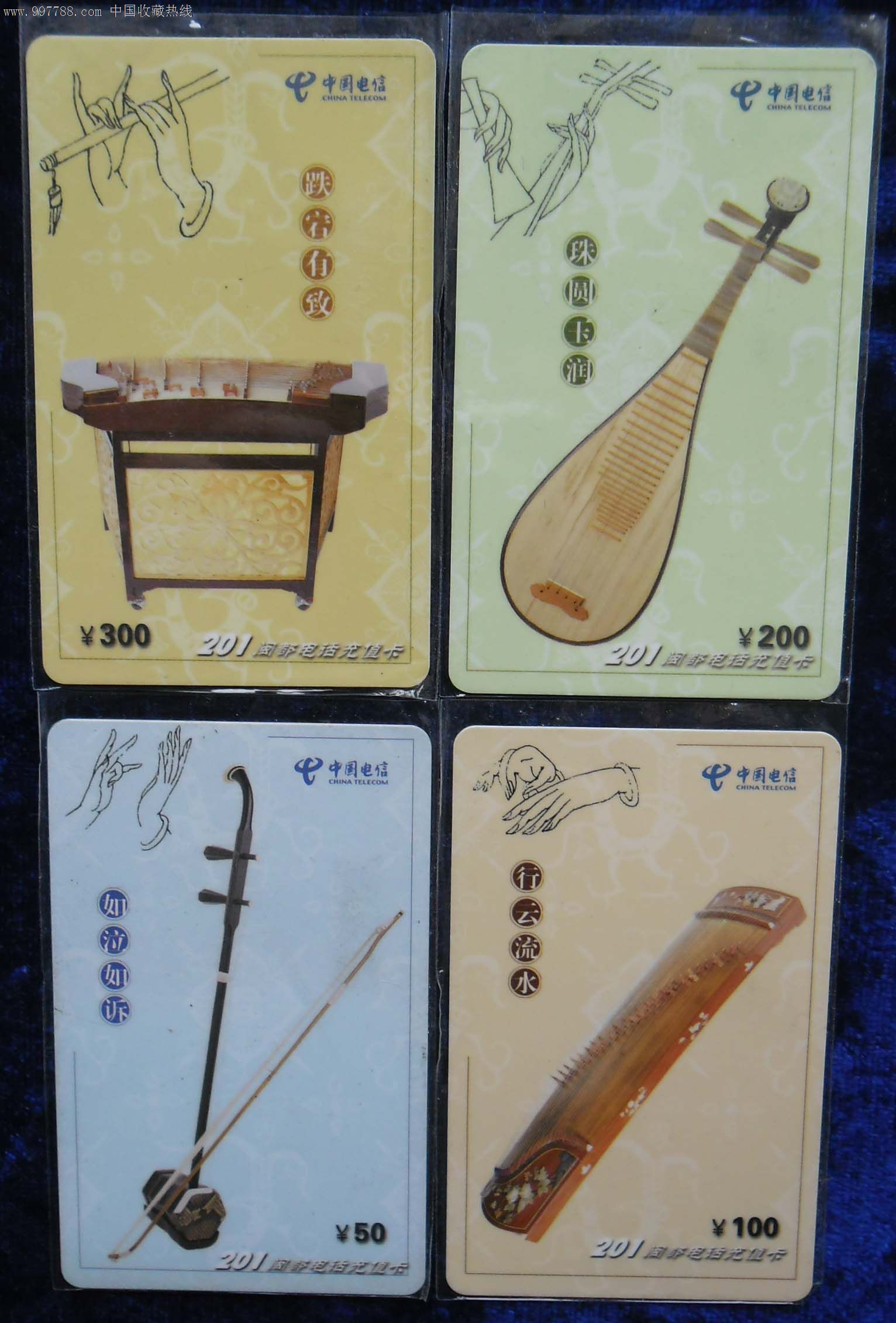 中国古琴(4全)