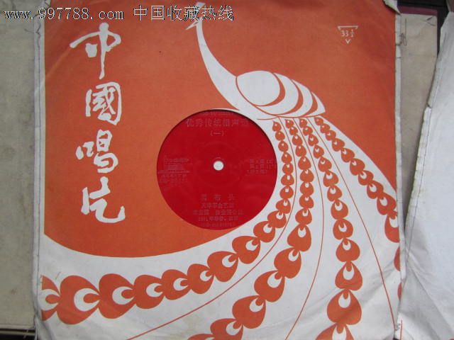 优秀传统相声选(一)卖布头_老唱片\/胶片_放光芒