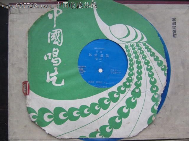 <em>吕剧</em>;《<em>姊妹易嫁</em>》(唱段),老唱片/胶片,薄膜细纹