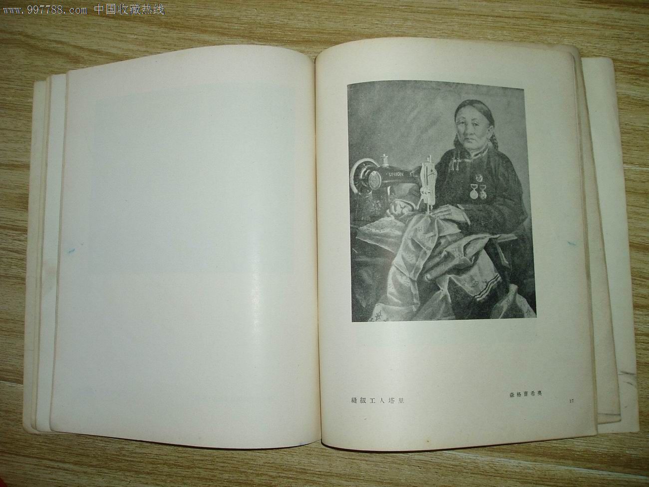 蒙古人民共和国美术作品选集_综合绘画类画册