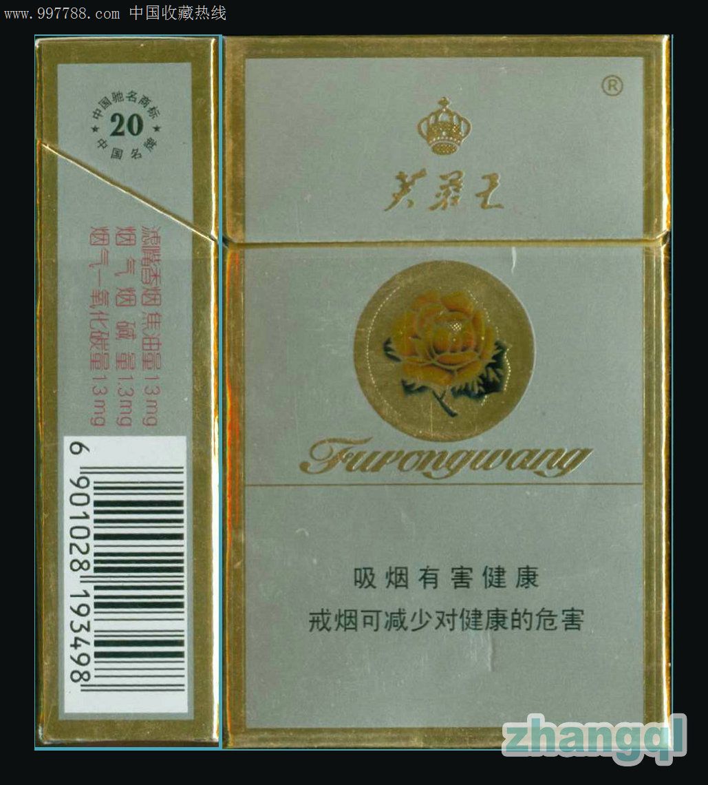 芙蓉王(硬)2戒烟版(193498焦油13mg)-湖南中烟