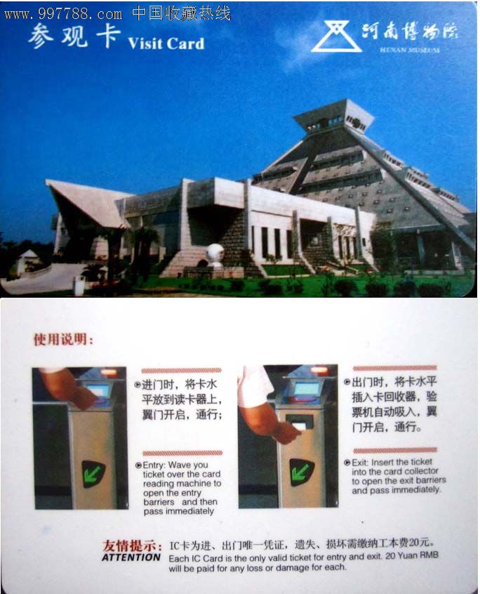 河南博物院门票完整版河南博物院门票高清