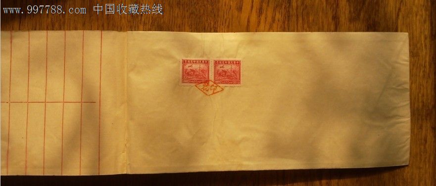 民国37年纺织印染业账本(贴印花税票,成记纸行