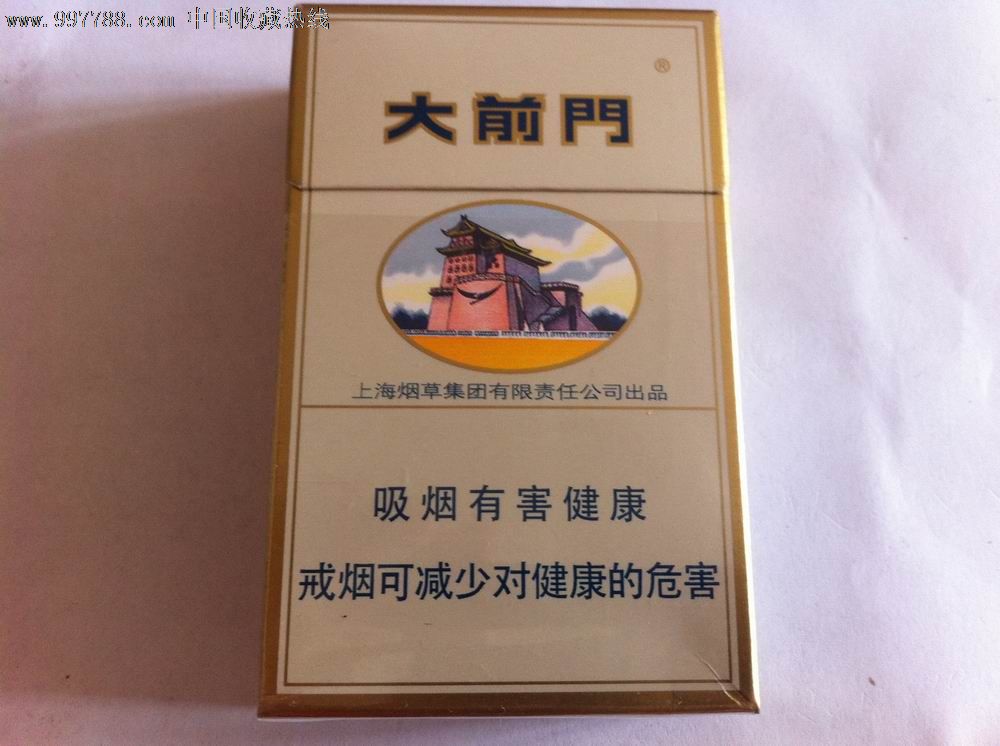 上海大前门-价格:3元-se14124862-烟标\/烟盒-零