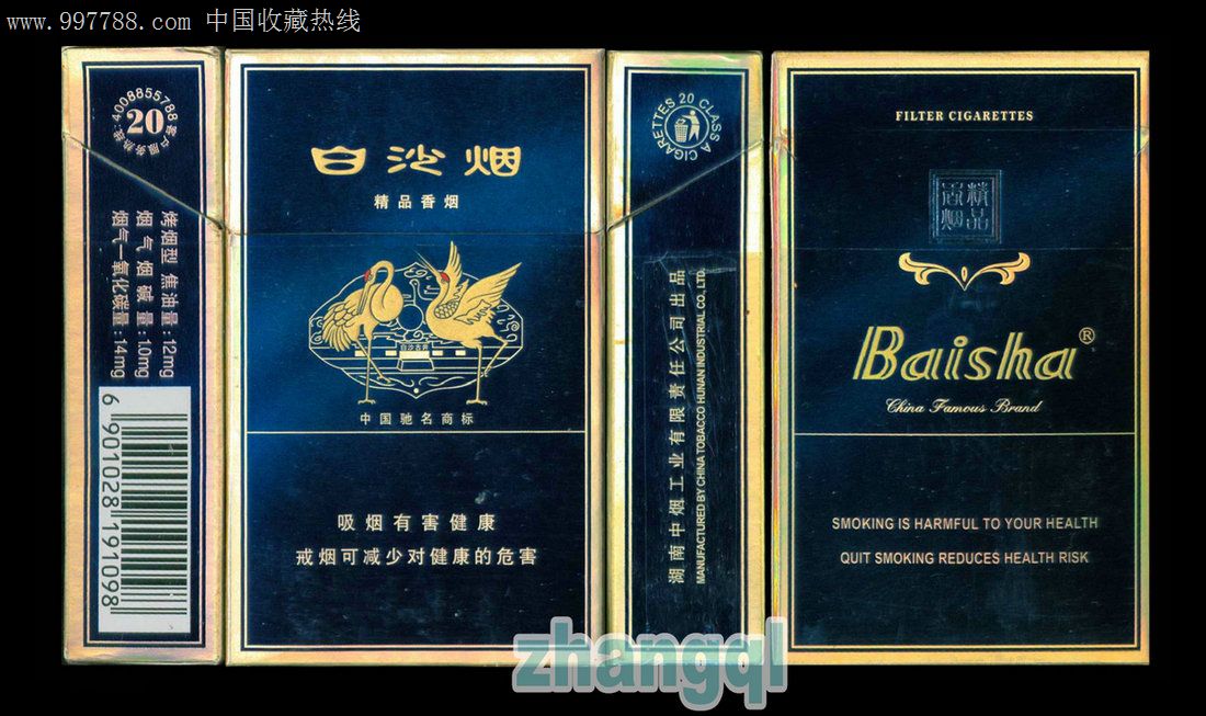 白沙(精品2代)4戒烟版(191098焦油12mg)-湖南中烟工业