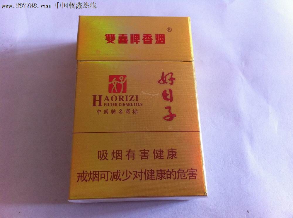 红双喜好日子香烟_好日子香烟_好日子香烟价