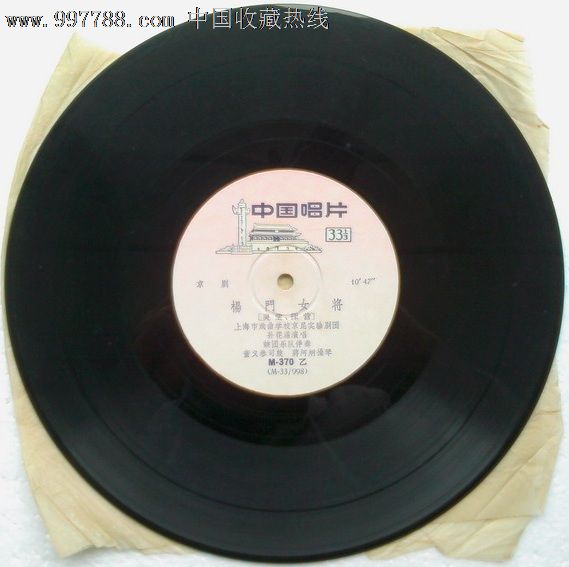 M-370,京剧:<em>杨门女将</em>,李炳淑、孙花满演唱,上海